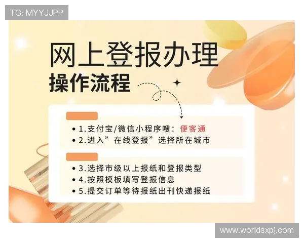 新普京注册平台安全可靠，提供多种优质游戏体验和便捷注册流程，满足玩家多样化需求