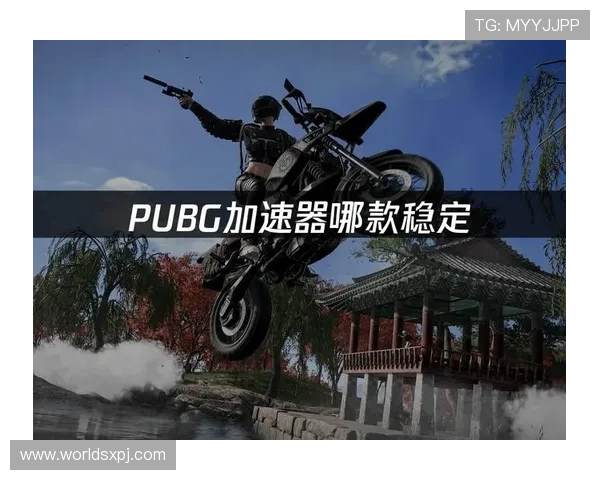 爱游戏开放平台如何打造安全稳定的游戏环境保障玩家权益与游戏体验