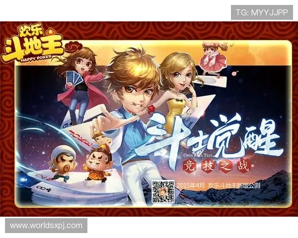 腾讯欢乐斗地主官方攻略大全，详细解析牌局技巧让你轻松成为斗地主高手