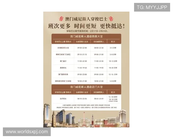 澳门葡京威尼克斯人官网网站最新资讯全面解析,助你轻松掌握最新动态 澳门葡京威尼克斯人官网网站最新资讯全面解析,助你轻松掌握最新动态