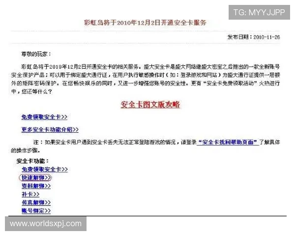 澳门百老汇注册登录入口官方推荐方法，确保每次登录都安全顺利无忧